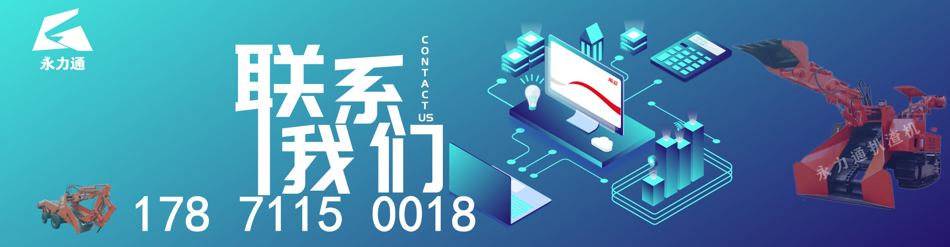 1628825844197981.jpg 聯(lián)系我們_副本0018.jpg