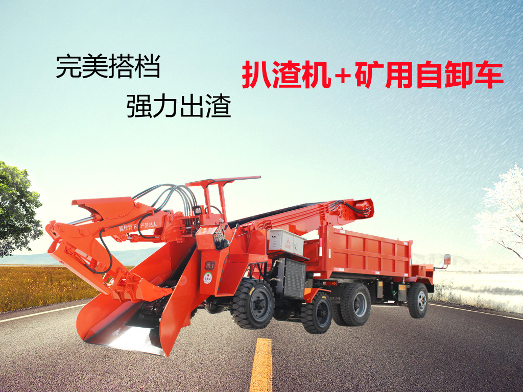 1651912440870614.jpg 80型輪式刮板扒渣機配礦用10噸四不像礦車.jpg