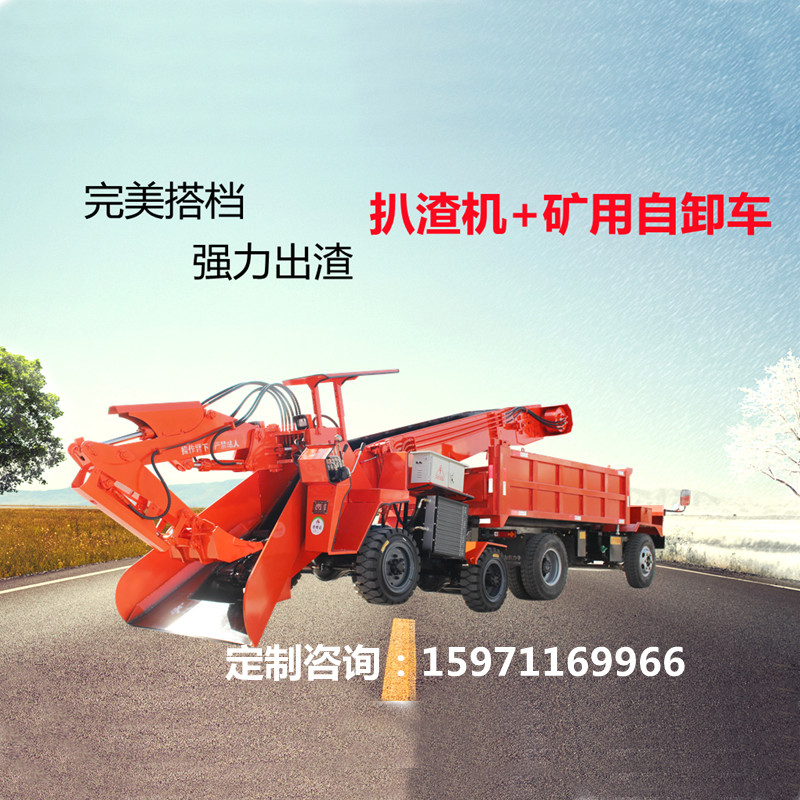 1659940047152107.jpg 80型輪式刮板扒渣機(jī)配礦用10噸四不像礦 帶電話.jpg
