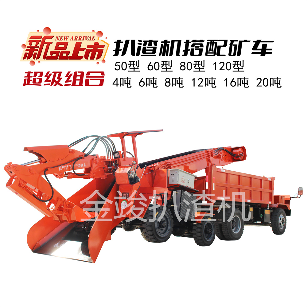 礦用四不像，礦用扒渣機(jī)搭檔四輪運(yùn)輸車，三輪車