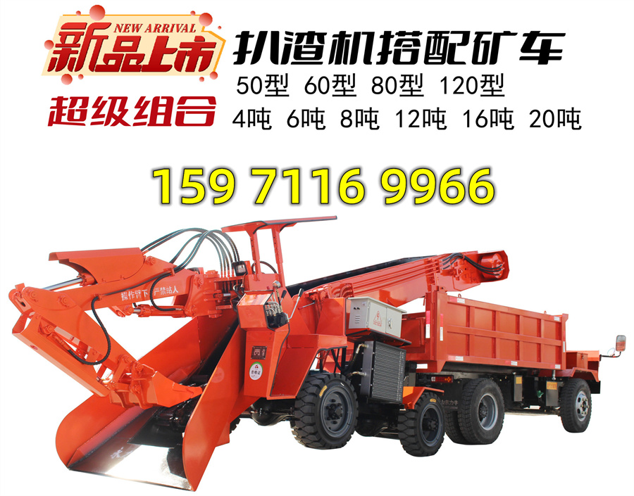 1685350990927899.jpg 扒渣機礦車_副本_副本.jpg